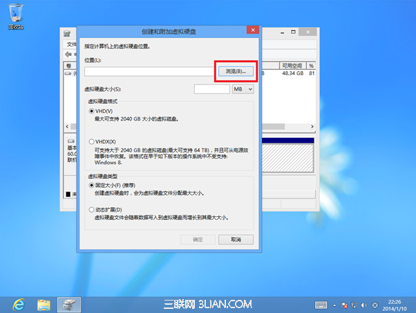 Win8创建VHD虚拟磁盘