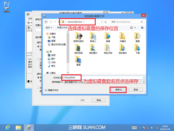 Win8创建VHD虚拟磁盘