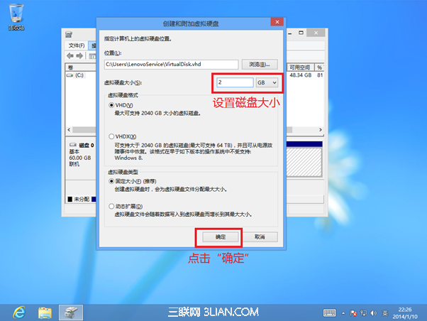 Win8创建VHD虚拟磁盘