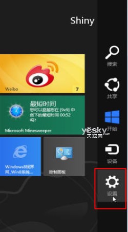 关闭Windows 8触摸键盘模拟真实键盘敲击声