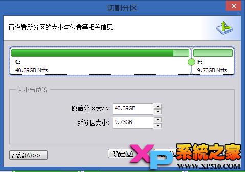 自带Windows8笔记本无损分区