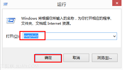 win8取消登陆密码