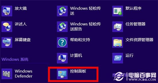 win8开始屏幕如何添加图标?