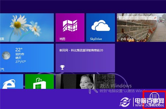 win8开始屏幕如何添加图标?