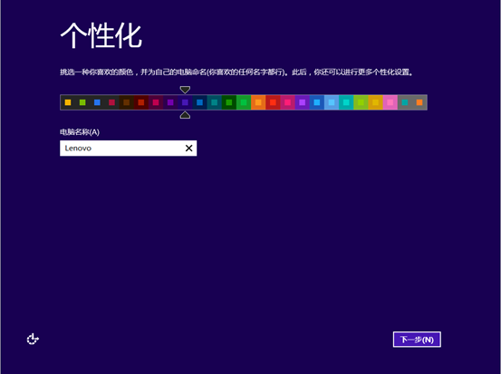 Windows 8操作系统一键恢复后如何设置