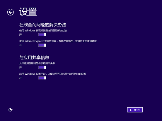 Windows 8操作系统一键恢复后如何设置