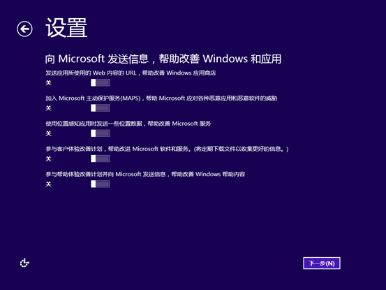 Windows 8操作系统一键恢复后如何设置