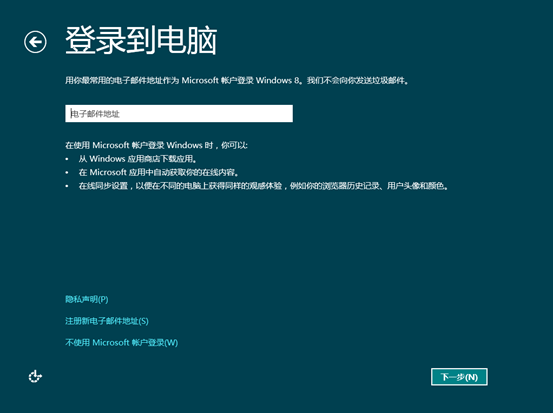 Windows 8操作系统一键恢复后如何设置