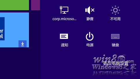 Windows8.1的搜索、共享、打印等操作