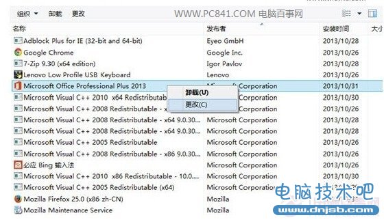 Win8.1Office2013к޸ķ