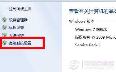 多系统下设置win8.1为默认操作系统