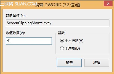 Win8/8.1解决OneNote屏幕剪辑热键