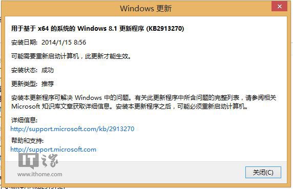 Win8.1应用商店迎来性能优化补丁