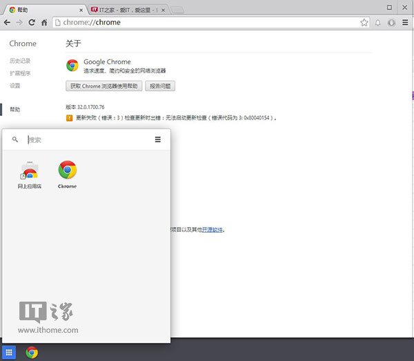 Win8被插入Chrome OS