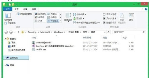 Win8.1下拨号651错误解决方法