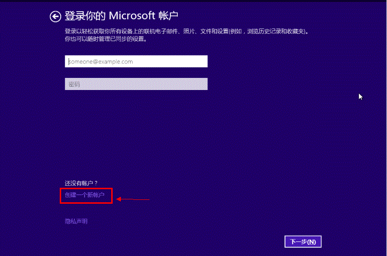 Win8.1安装后首次设置图文