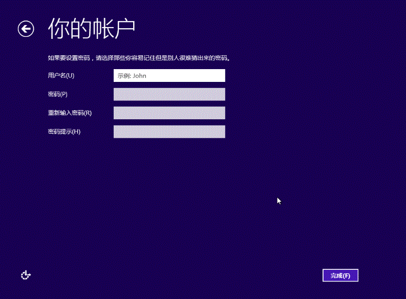 Win8.1安装后首次设置图文