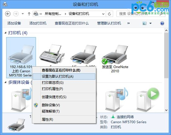 Win8系统设置默认打印机教程