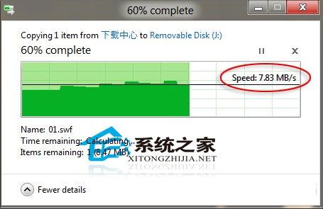 Win8的11个细节