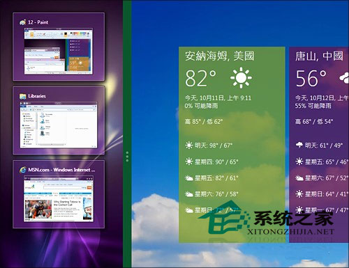 Win8的11个细节