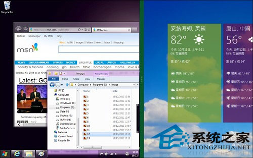 Win8的11个细节