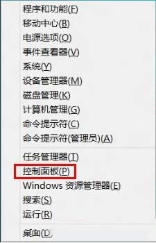 win8系统的计划备份使用教程