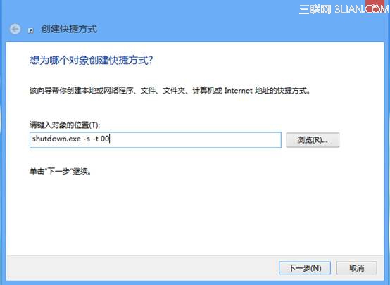 Windows 8系统关机的5种方法