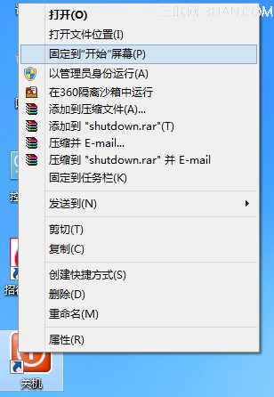 Windows 8系统关机的5种方法