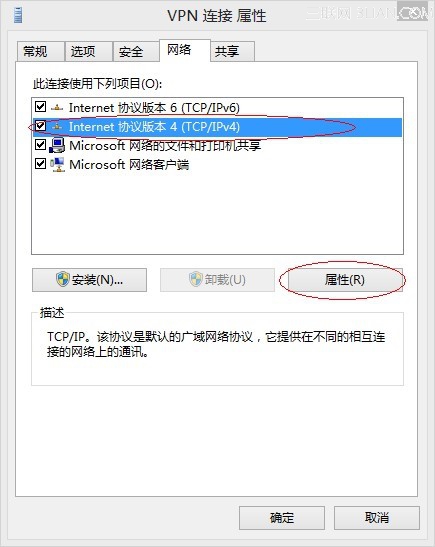 Windows 8下连接VPN后显示受限