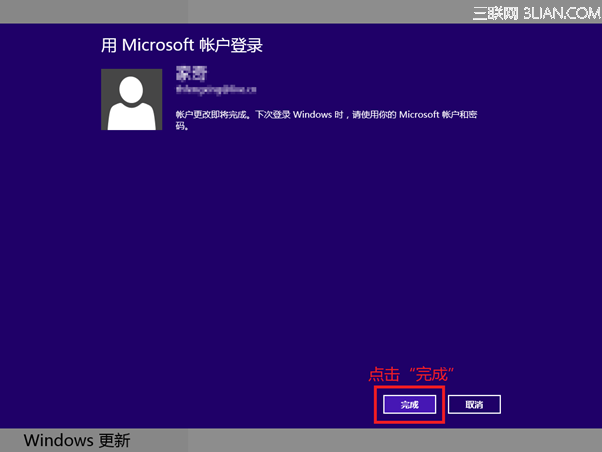 Windows 8 如何在本地账户和微软账号之间切换