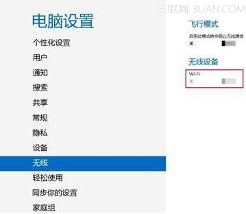 Win8无线设置选项呈灰色无法调节怎么办