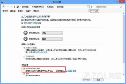 win8关机后为什么还会自动重启？