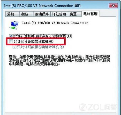 win8关机后为什么还会自动重启？