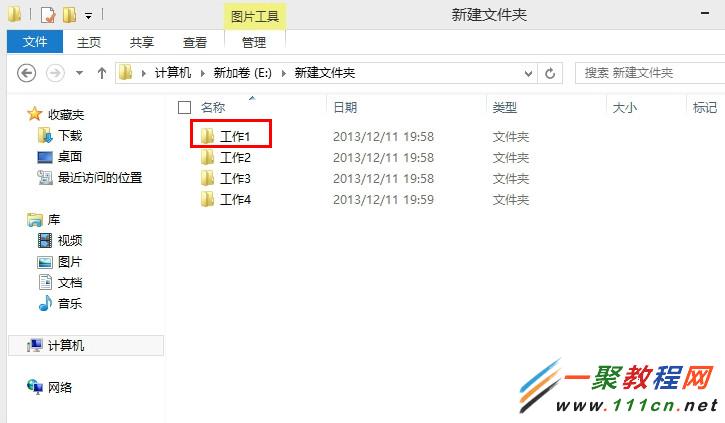 Win8如何实现其他用户完全控制共享文件