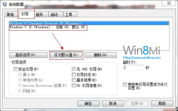 双系统如何卸载win8