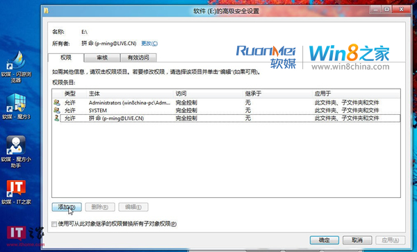 Win8双系统下硬盘分区提示“拒绝访问”怎么办