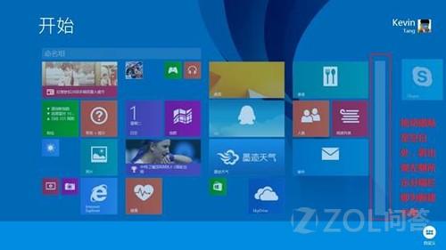 Win 8.1 UI界面的图标如何进行命名、分组?