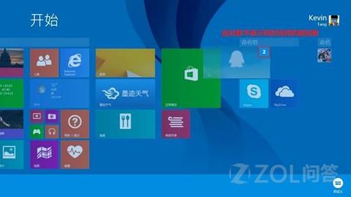 Win 8.1 UI界面的图标如何进行命名、分组?