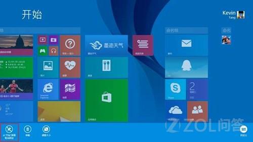 Win 8.1 UI界面的图标如何进行命名、分组?