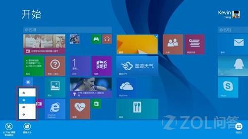 Win 8.1 UI界面的图标如何进行命名、分组?