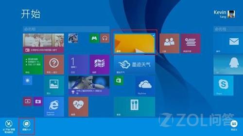 Win 8.1 UI界面的图标如何进行命名、分组?