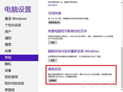 WIN8按F8进不去安全模式啊？