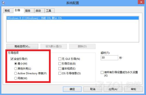 WIN8按F8进不去安全模式啊？