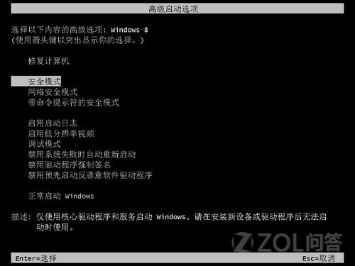 WIN8按F8进不去安全模式啊？