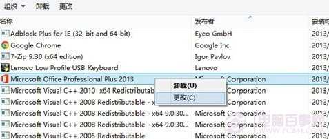 win8.1下如何更换office2013密钥