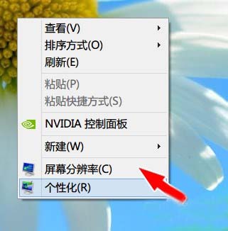 Win8系统右下角图标模糊了怎么恢复