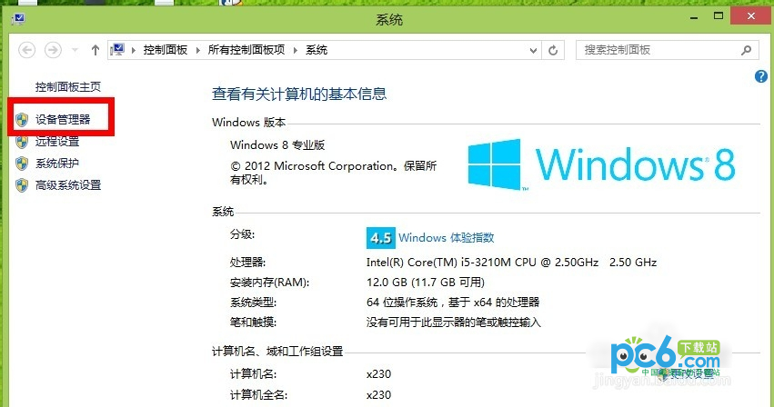 Win8蓝牙鼠标怎么连接