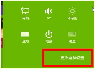 Win8蓝牙鼠标怎么连接