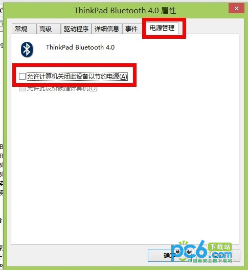 Win8蓝牙鼠标怎么连接