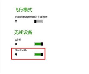 Win8蓝牙鼠标怎么连接